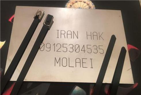 فروش بست کمربندی فلزی (استیل)