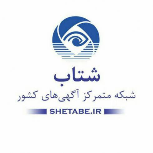 آگهی رایگان سایت شتاب 
