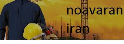 کلاه مغنه جوشکاری , دستکش کار صنعتی , لباسکار ضد حریق