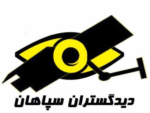 دزدگیر اصفهان