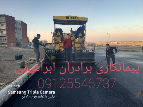 آسفالت کاری و زیرسازی