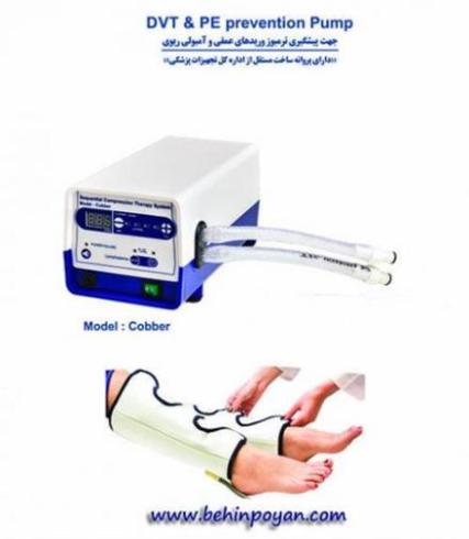 دستگاه پمپ DVT ، دستگاه IPC