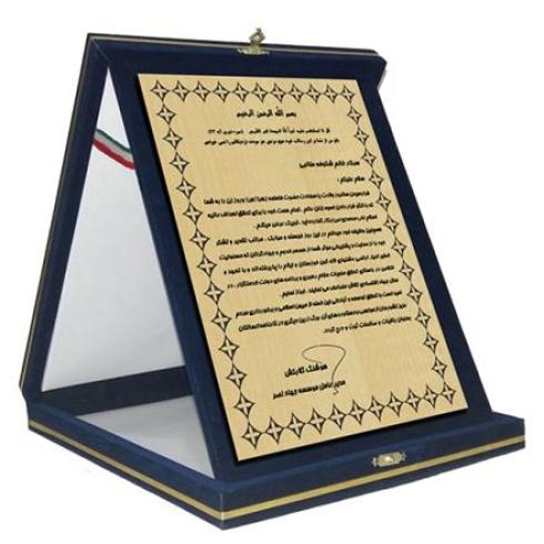 فروش جعبه لوح تقدیر
