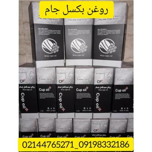 روغن سیم بکسل آسانسور