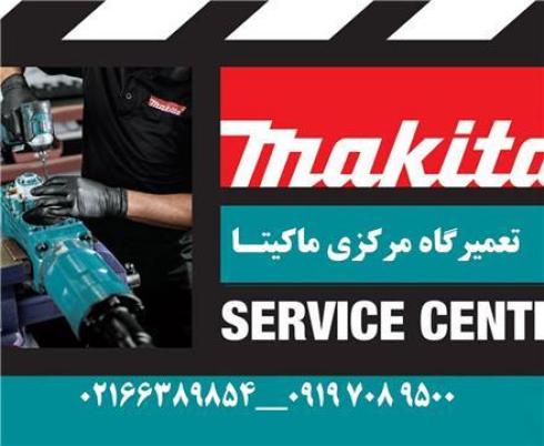 تعمیر ماکیتا ، تعمیر هیتاچی ، تعمیر AEG ، میلواکی