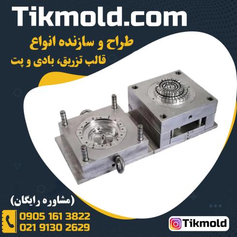 هزینه تولید قالب تزریق پلاستیک با پرینت سه بعدی 