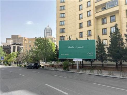 بیلبورد تبلیغات محیطی در تبریز