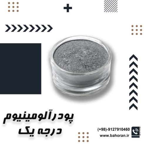 قیمت پودرآلومینیوم فلیک - پودرآلومینیوم چینی
