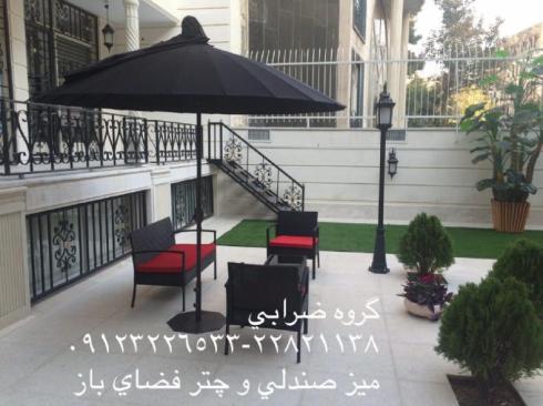 میزصندلی 4 نفره ویلایی, حیات و تراس