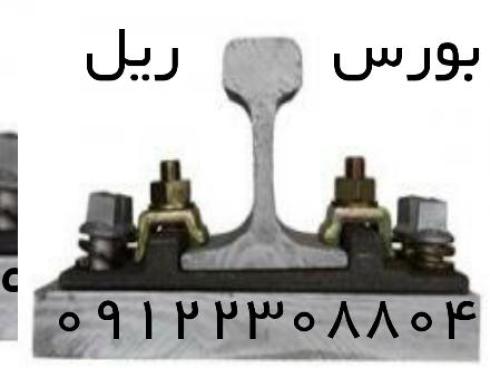 ریل صنعتی،ریل سنگبری و سنگشکن ، ریل سبک Rail R18