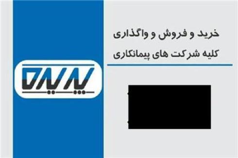 ثبت و انحلال شرکت