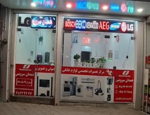 تعمیرات لباسشویی ظرفشویی یخچال ساید مایکروفر