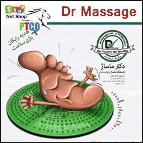 هدیه تبلیغاتی دستگاه ماساژ دکتر ماساژ