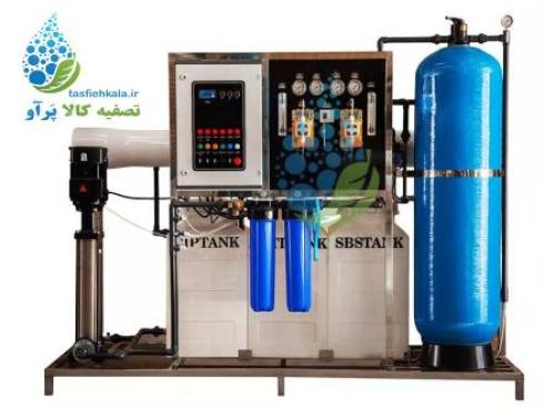 فروش دستگاه تصفیه آب صنعتی تصفیه کالا پرآو