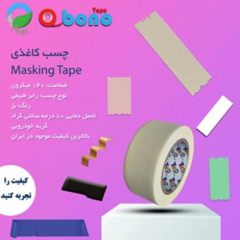 چسب های نواری - چسب ماسکینگ (Masking)