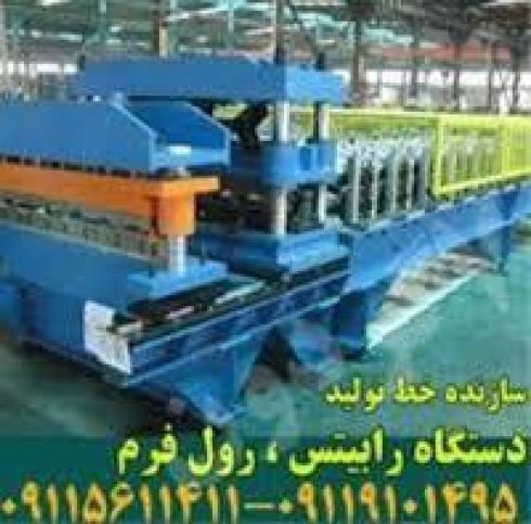 دستگاه تولید رابیتس هیدرولیک ده برگ کشش کارکرده