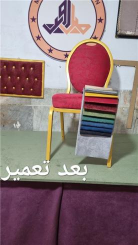 تعمیر انواع صندلی اداری