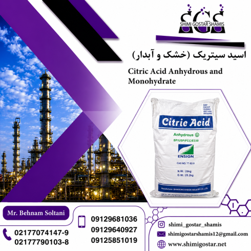 فروش اسید سیتریک در جه یک خشک و آبدرا 