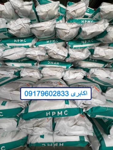 فروش هیدروکسی پروپیل متیل سلولز