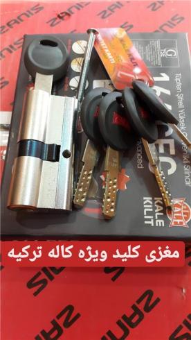 قفل سوئیچی