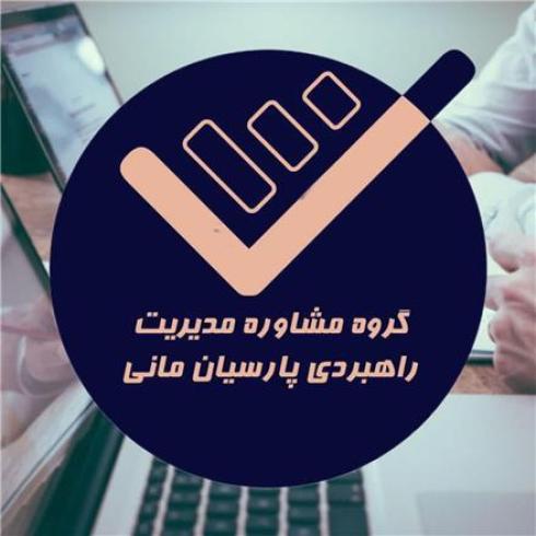 مشاوره مدیریت تخصصی در صنعت تجهیزات پزشکی