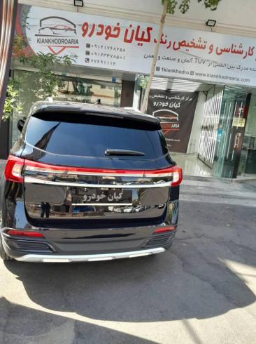 اموزش کارشناسی فنی و تشخیص رنگ کیان خودرو