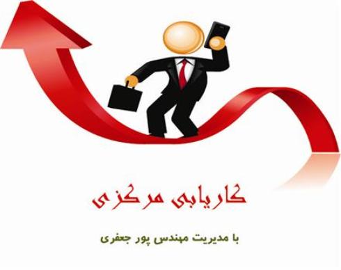 استخدام خانم حسابدار منشی در رشت بندرانزلی