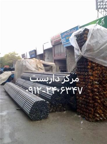 خرید و فروش لوله داربست بست داربستی مرکز داربست