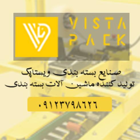 دقت و سرعت در بسته‌بندی با دستگاه‌های چسب‌زن ویستا پک