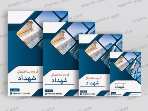 طراحی و چاپ تراکت تبلیغاتی فوری در ابعاد مختلف