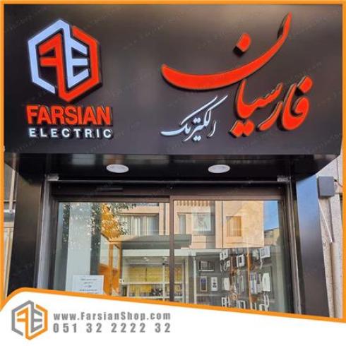 نمایندگی ایفون تصویری