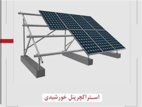 تولید مقاطع و ساخت استراکچر پنل خورشیدی و مقاطع LSF