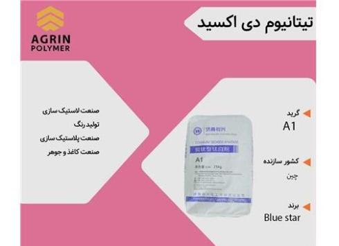 فروش تیتان A1