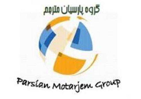 ترجمه تخصصی متون فنی و مهندسی