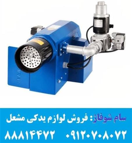 فروش لوازم یدکی و جانبی انواع مشعل