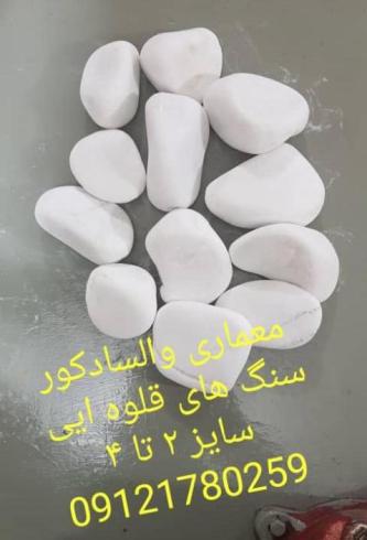 فروش قلوه سنگ های تزئینی