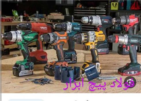 ابزار فروشی ‍فولاد پیچ ابزار
