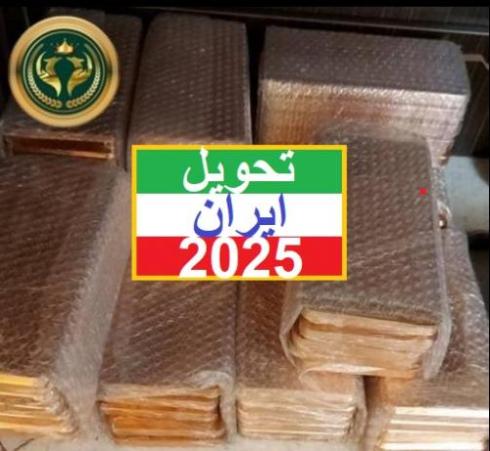 شمش مس ایزوتوپ - 2025