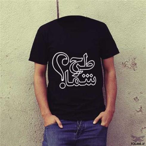 چاپ لباس مشهد