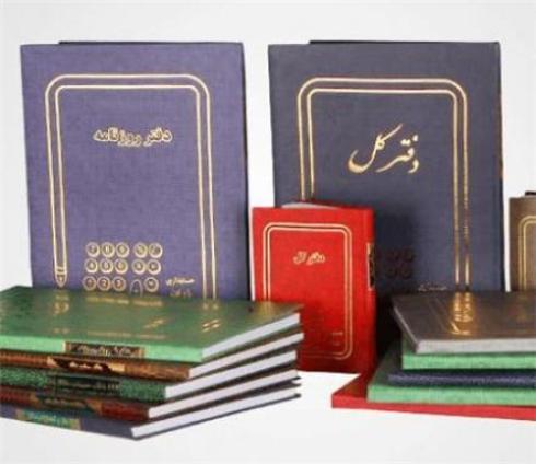 پلمپ دفاتر قانونی( روزنامه و کل)