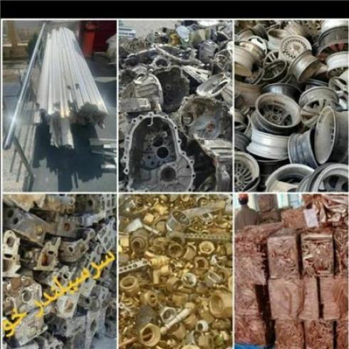 خرید و فروش ضایعات آهن