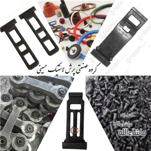 گروه صنعتی پرش لاستیک حسینی