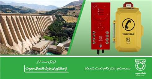 تجهیزات سیستم پیجینگ تحت شبکه