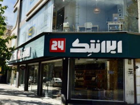 ایرانتک 24 بهترین فروشگاه لوازم آشپزخانه شیراز