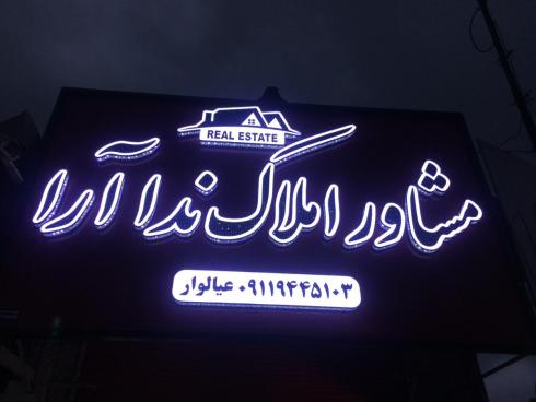 فروش و خرید زمین و ویلا با قیمت مناسب در منطقه چابکسر