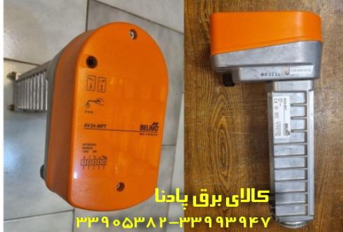 محرک شیر برقی 24 ولت بلیمو مدل BELOMO AV24-MFT