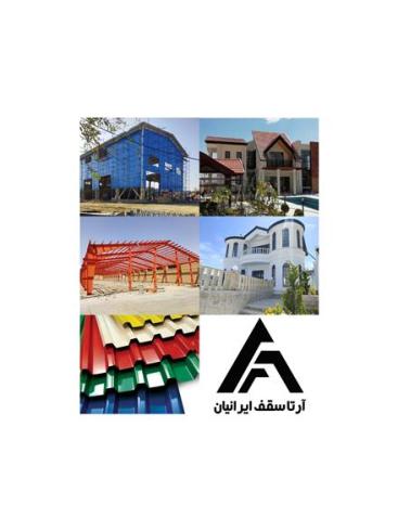 نصاب شیروانی ، تعمیرات شیروانی