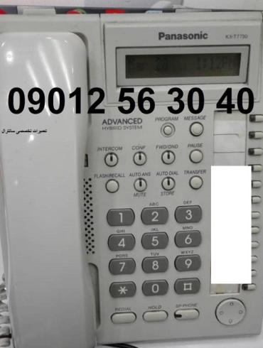 تعمیرات تخصصی سانترال در غرب تهران