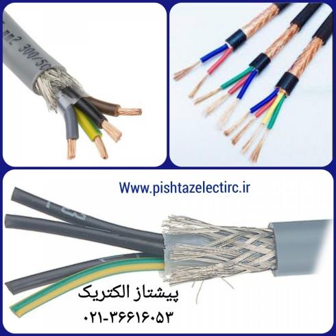 نماینده فروش کابل برق شیلدار و فروش کابل فرمان شیلدار