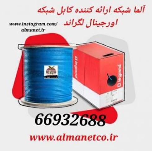 کابل شبکه